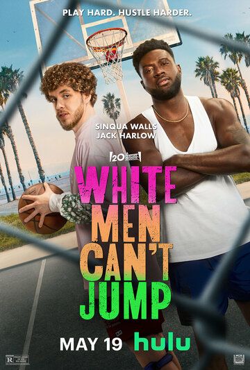 Белые люди не умеют прыгать фильм (2023)