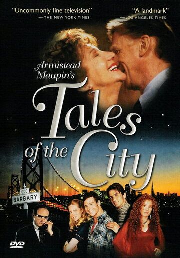 Городские истории сериал (1993)