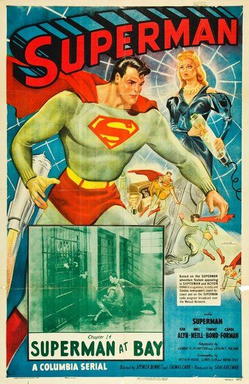 Супермен фильм (1948)