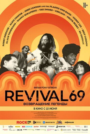 Revival 69: Возвращение легенды фильм (2022)