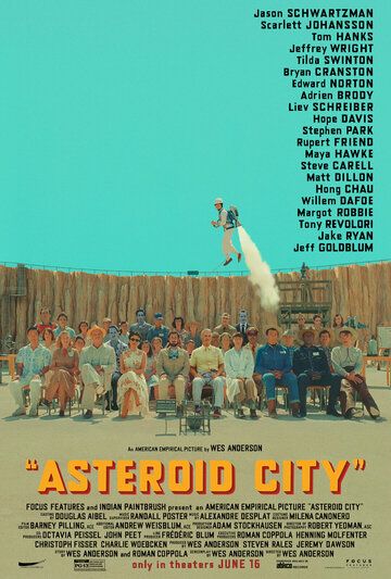 Город астероидов фильм (2023)