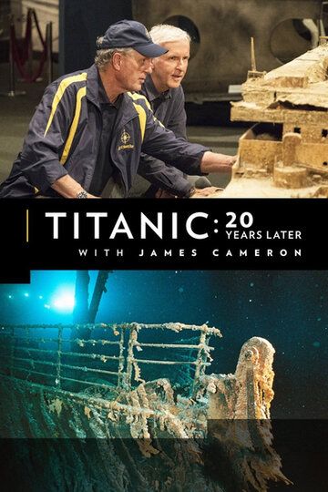 Titanic: 20 Years Later with James Cameron фильм (2017)