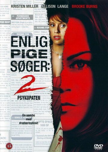 Одинокая белая женщина 2: Психоз фильм (2005)