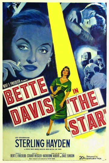 Звезда фильм (1952)