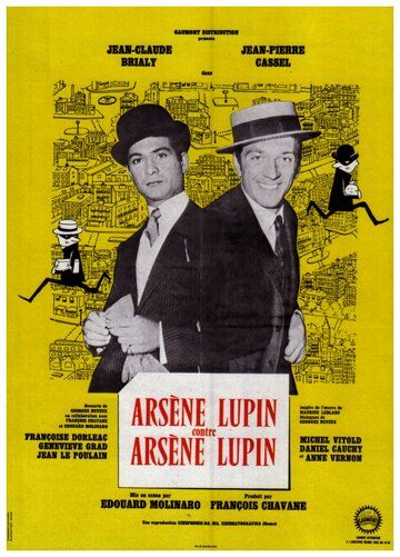 Арсен Люпен против Арсена Люпена фильм (1962)