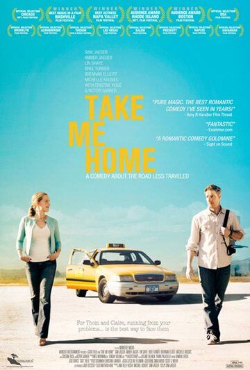 Отвези меня домой фильм (2011)