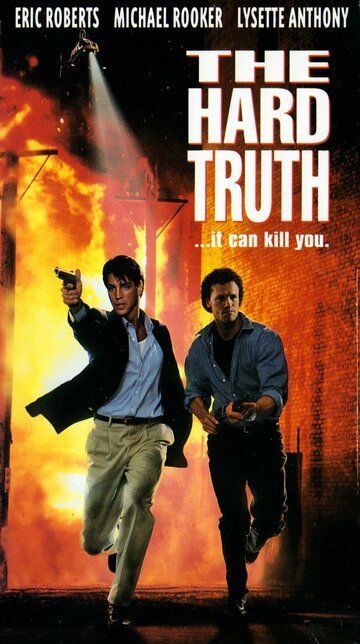 Жестокая правда фильм (1994)