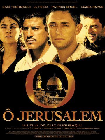 Иерусалим фильм (2006)