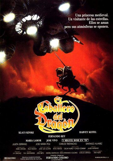 Рыцарь дракона фильм (1985)