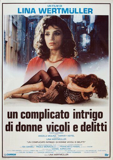 Сложная интрига с женщинами, переулками и преступлениями фильм (1985)