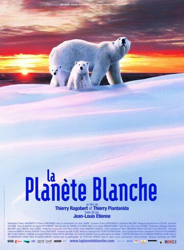 Белая планета фильм (2006)