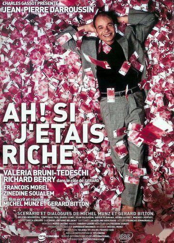 Если бы я был богат фильм (2002)
