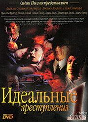 Идеальные преступления сериал (1993)