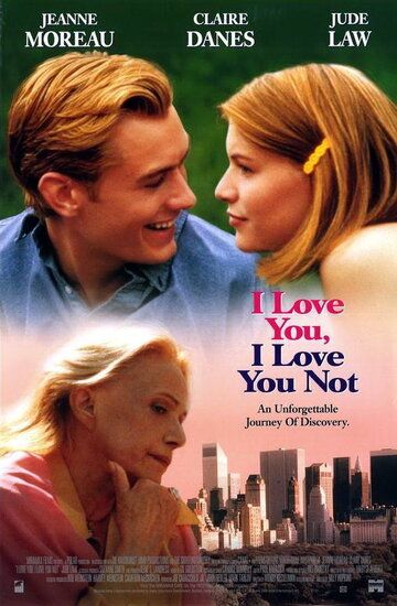 Я люблю тебя, я тебя не люблю фильм (1996)