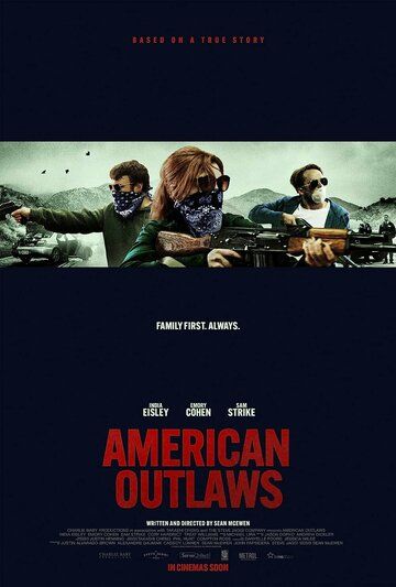 Американские преступники фильм (2023)