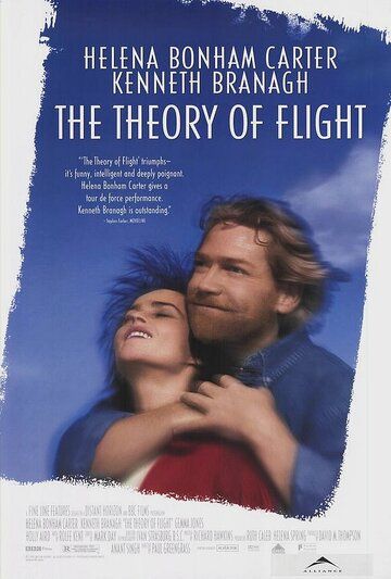 Теория полета фильм (1998)