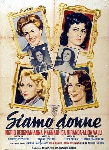 Мы - женщины фильм (1953)