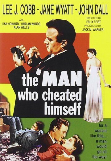 Человек, который обманул себя фильм (1950)