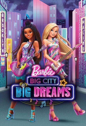 Барби: Мечты большого города мультфильм (2021)