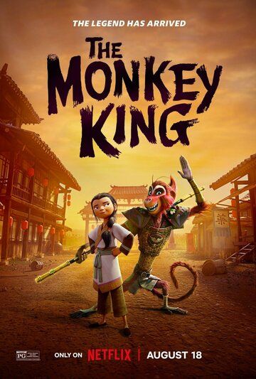 Царь обезьян мультфильм (2023)