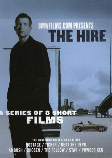 BMW напрокат фильм (2003)