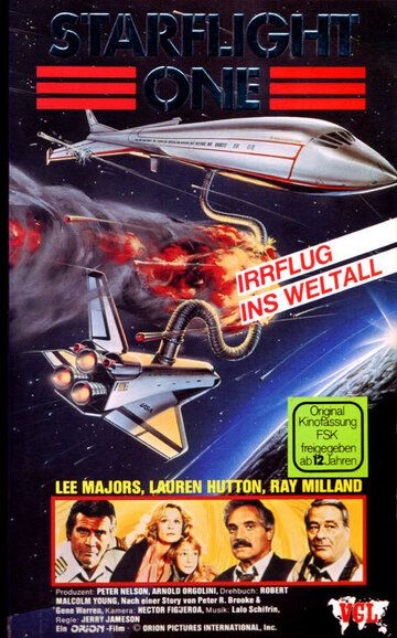 Звездный корабль 1 фильм (1983)