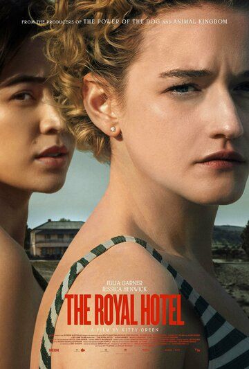Отель «Ройал» фильм (2023)