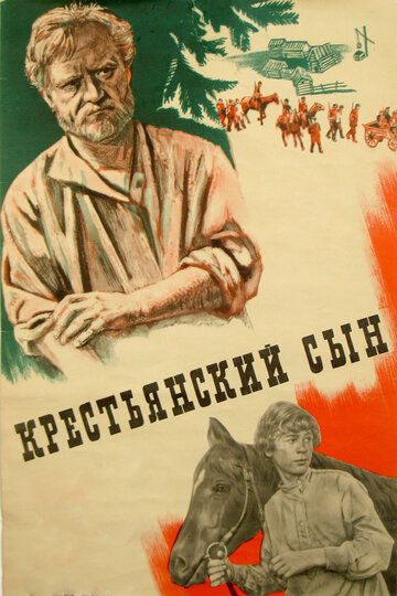Крестьянский сын фильм (1975)