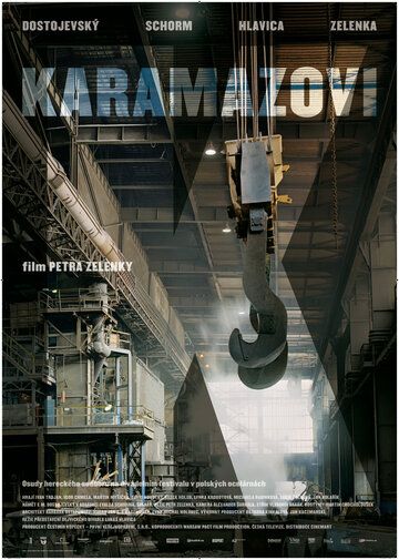 Братья Карамазовы фильм (2008)