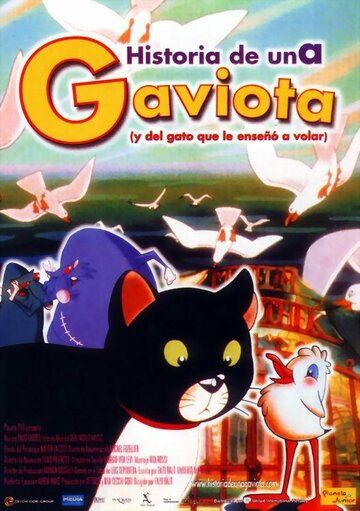 La gabbianella e il gatto мультфильм (1998)