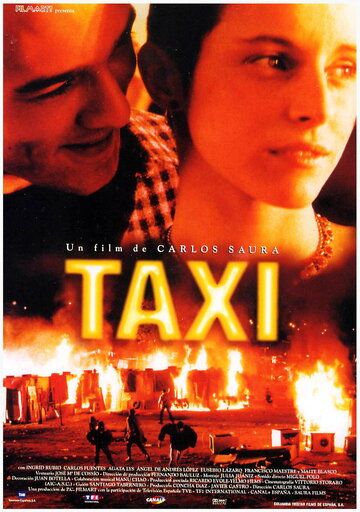 Такси фильм (1996)