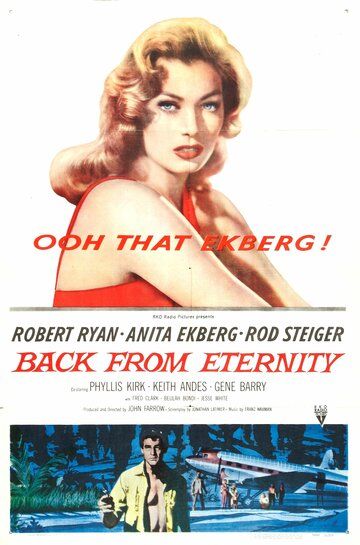 Из вечности фильм (1956)