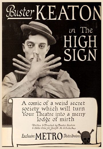 Особый знак фильм (1921)