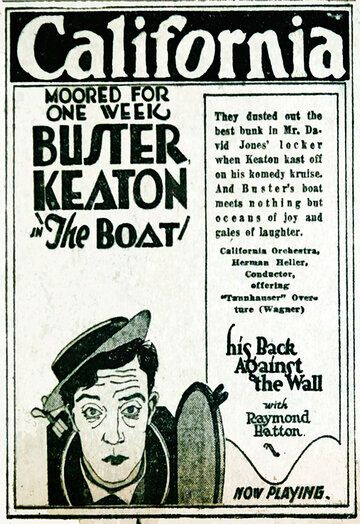 Лодка фильм (1921)