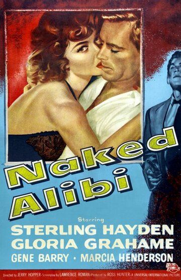 Очевидное алиби фильм (1954)