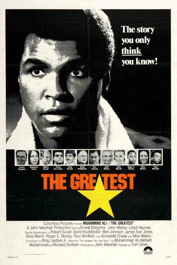 Величайший фильм (1977)
