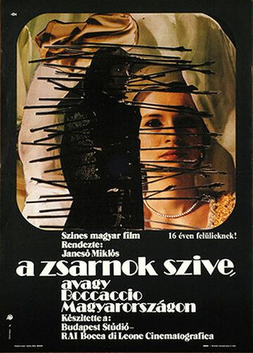 Сердце тирана, или Боккаччо в Венгрии фильм (1981)