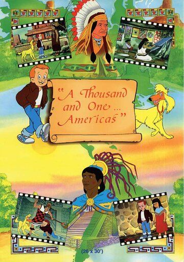Тысяча и одна... Америка мультсериал (1991)