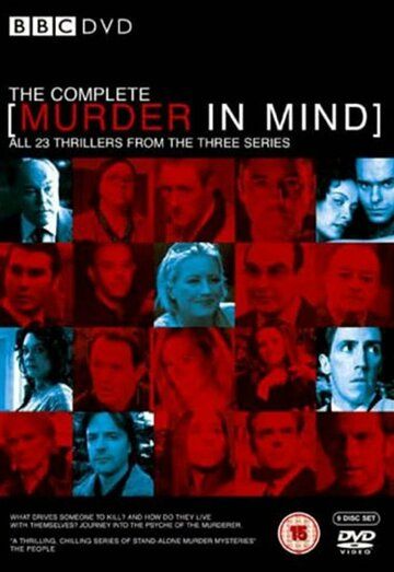 Убийство в сознании сериал (2001)