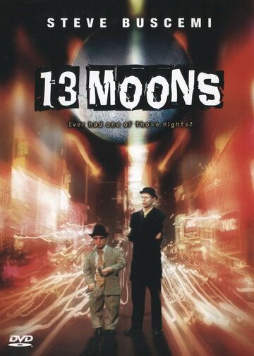 Тринадцать лун фильм (2002)