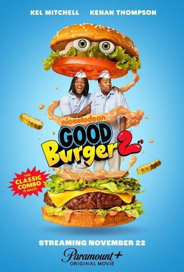 Отличный гамбургер 2 фильм (2023)