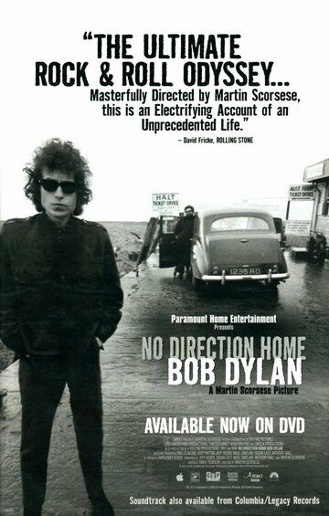 Нет пути назад: Боб Дилан фильм (2005)