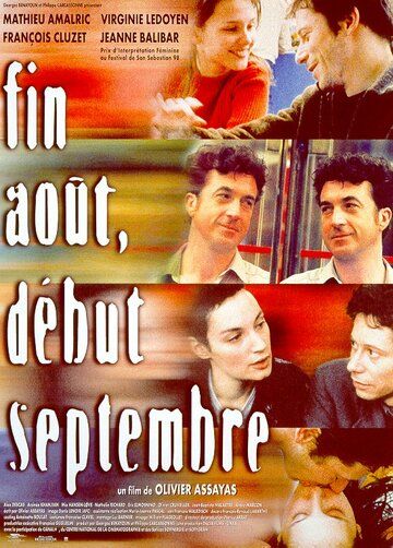 Конец августа, начало сентября фильм (1998)