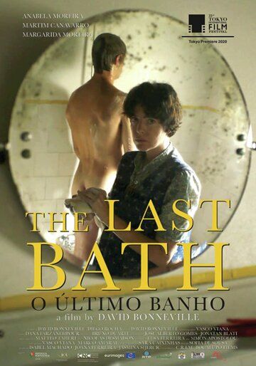 Последняя ванна фильм (2020)