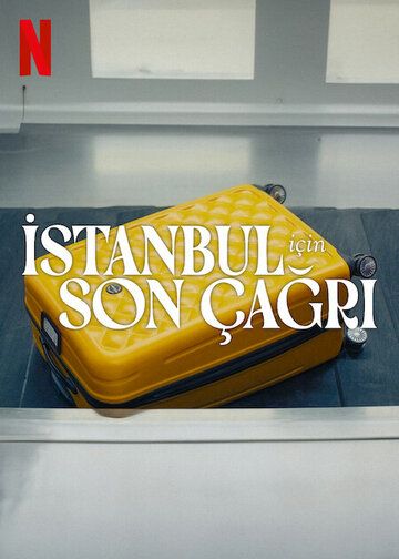 Заканчивается посадка на рейс в Стамбул фильм (2023)