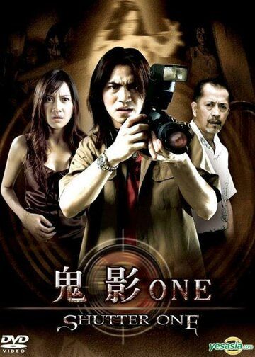 Shutter One фильм (2009)