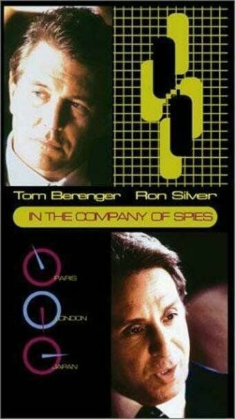 В компании шпионов фильм (1999)