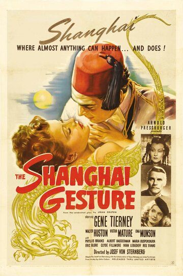Жестокий Шанхай фильм (1941)