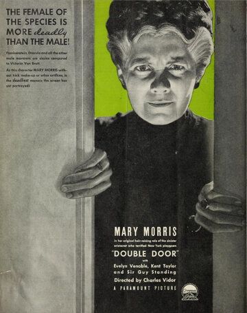 Двойная дверь фильм (1934)
