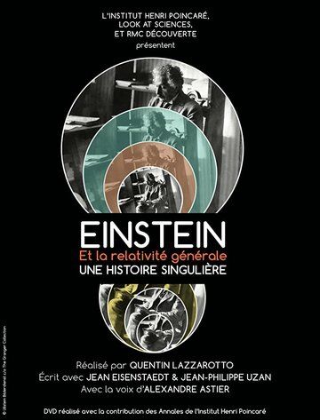 Удивительная история Альберта Эйнштейна и общей теории относительности фильм (2015)
